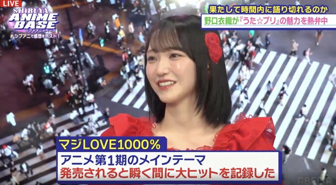 【写真・画像】＝LOVE・野口衣織、『うたの☆プリンスさまっ♪マジLOVE1000％』の魅力を熱弁！番組新レギュラー発表も　2枚目
