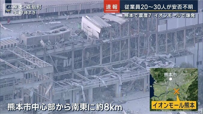 イオンモール熊本
