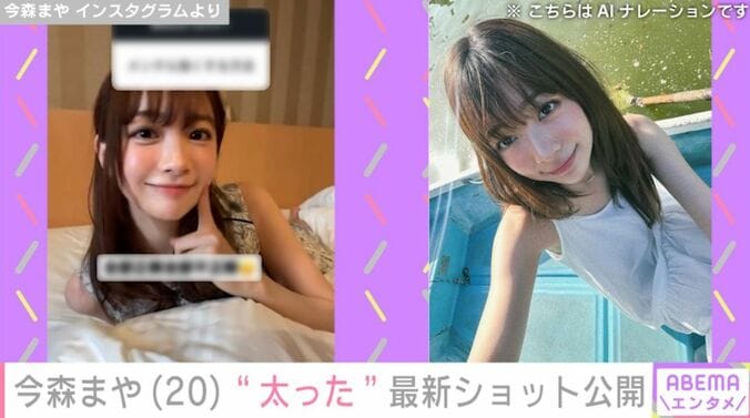 今森まや