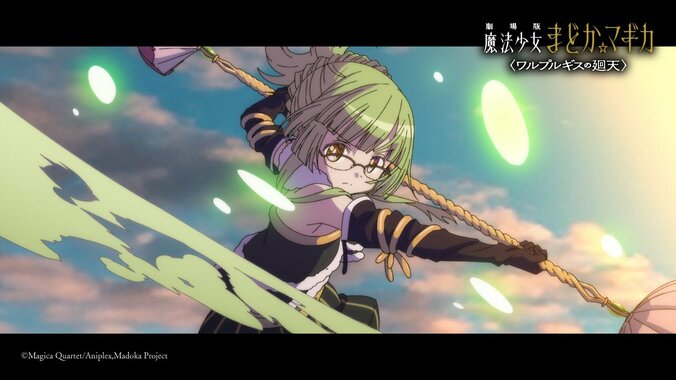 『劇場版 まどか☆マギカ〈ワルプルギスの廻天〉』公開4日で興収10億円超え！最新Web CMも公開 2枚目