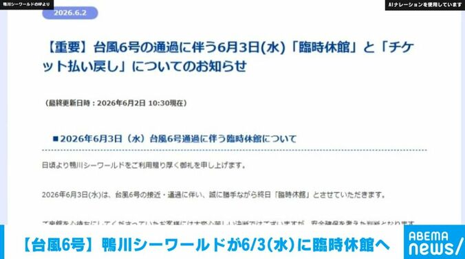 お知らせ