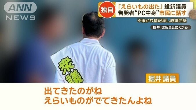 元局長のプライバシーに関わる情報を市民に話した