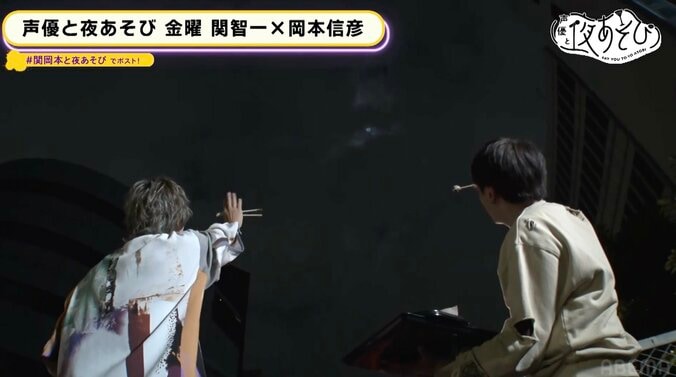 関智一＆岡本信彦のおかげで満月が出現!? 2度の奇跡に興奮の嵐「我々、風使いですから！」【声優と夜あそび】 5枚目