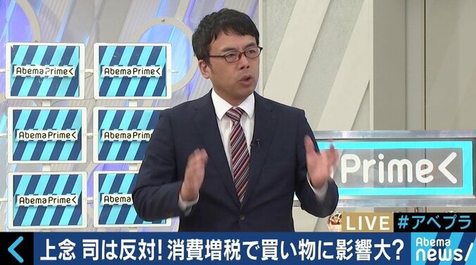 「何で余計なことをするのか」「不安解消のためにやるべき」２人の総裁候補は賛成派の消費増税、あなたはどう考える？ 7枚目