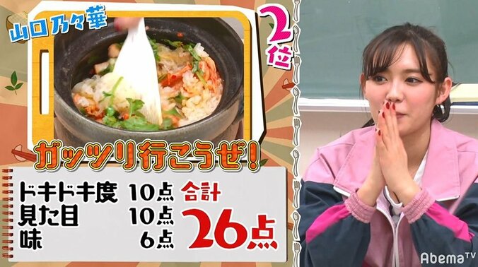 料理が得意なE-girls山口乃々華、パクチーを使ったオリジナル炊き込みご飯が先生＆メンバーに高評価！ 7枚目