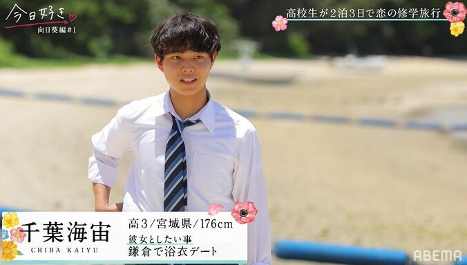 継続メンバー・キサラ＆あやのの登場に男子たちが興奮！「めちゃくちゃかわいい！」『今日好き』向日葵編スタート 4枚目