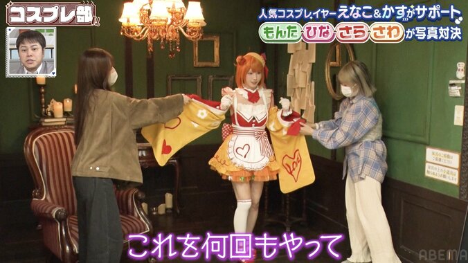 【写真・画像】人気コスプレイヤーえなこ、“奇跡の一枚”が凄すぎるクオリティ！ 超絶撮影テクニック公開にノンスタ井上感心「すごいな、やっぱり」　3枚目