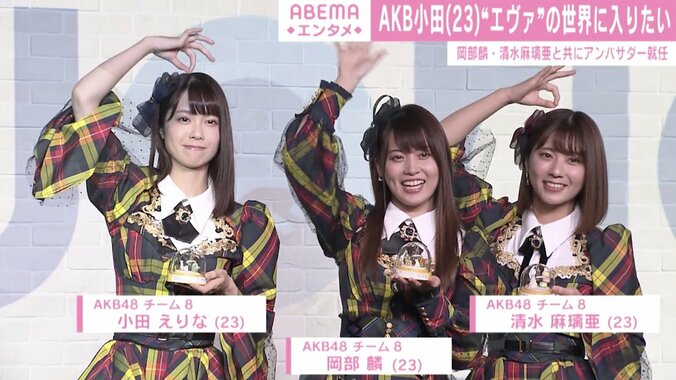 AKB48清水麻璃亜らが『スモールワールズ東京』の魅力をアピール！「このワクワクを伝えられたら」 1枚目