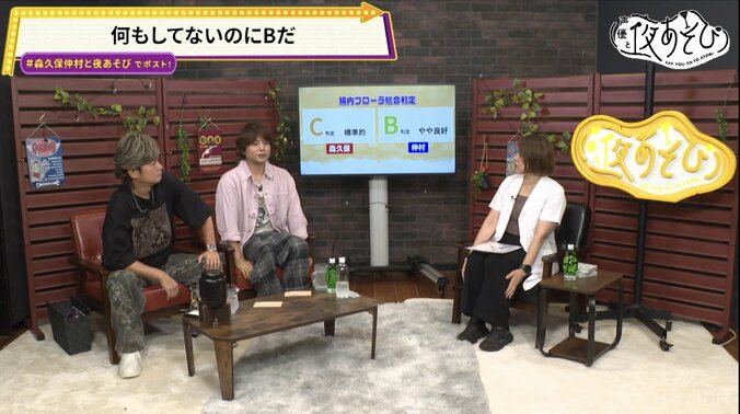 森久保祥太郎&仲村宗悟の腸内環境を大公開!レア菌発見&腸内の相性「バッチリ」判明に大興奮 2枚目