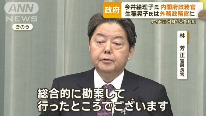 林芳正官房長官