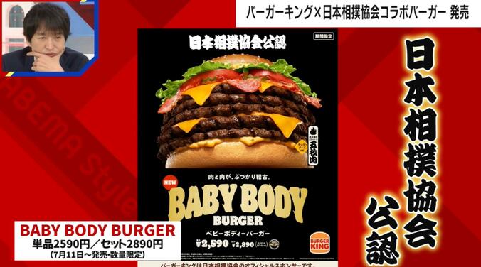 【写真・画像】「ずっと肉との戦い」1876キロカロリーの“巨大バーガー”正しい食べ方は？プロが作法を披露　1枚目