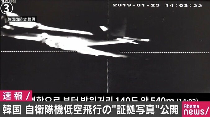 「機械は嘘をつかない」韓国国防省が”自衛隊機による低空威嚇飛行の証拠”画像を公開、動画の公開は「短い」と消極的 3枚目