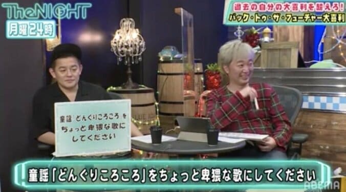 3年前の大喜利回答とベストマッチ！ 赤嶺総理が起こした奇跡に井戸田「酒飲んでたら泣いちゃうね」 1枚目
