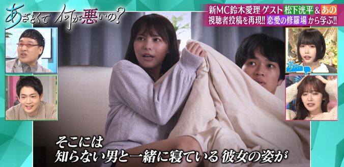 山里亮太＆鈴木愛理、『あざとくて』初回から過激ベッドシーンに動揺「超ドロドロじゃん」スタッフにツッコミも「時間帯に翻弄されすぎ」 2枚目