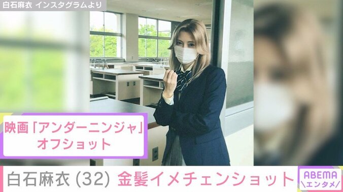 白石麻衣のInstagramより