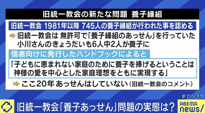 「子供に宗教被害を残したくない…」旧統一教会被害 “新法案”では救済できない？ 元2世信者が語る実効性への懸念 6枚目