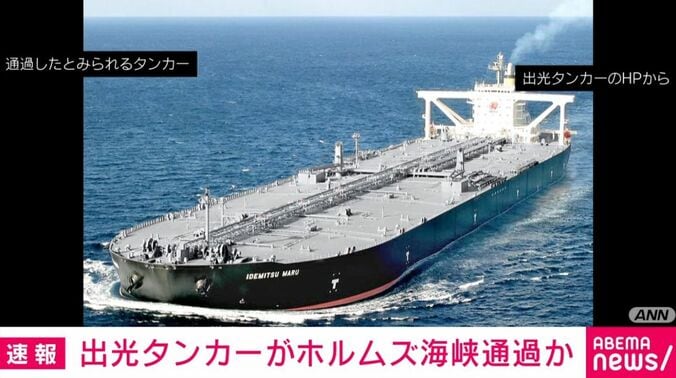 通過したと見られるタンカー