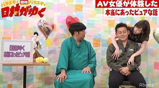 バナナマン日村＆井戸田、セクシー女優たちの「本当にあったピュアな恋愛エピソード」に興味津々（AbemaTV） 1枚目