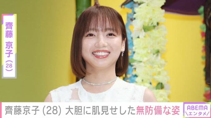 齊藤京子