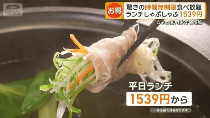 平日ランチタイムで大人1人1539円