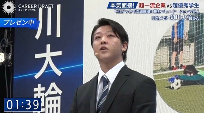 【写真・画像】明大生に超一流企業の評価が真っ二つ「利他心の重要性について素晴らしい視点」「利他心と言っている自分が好き、と見えてしまった」　1枚目