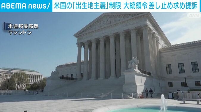 米連邦最高裁 ワシントン