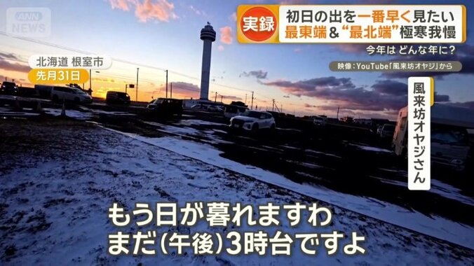 北海道根室市　納沙布岬