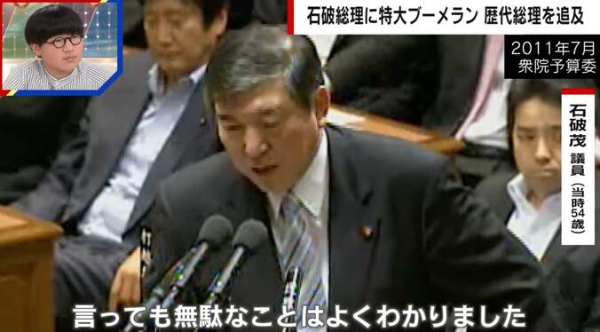 参院選で惨敗した菅直人総理（当時）に厳しく迫る石破茂氏　2011年7月衆院予算委