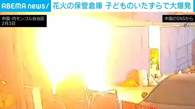 倉庫で起きた大きな爆発