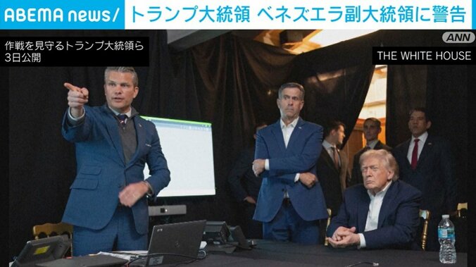 トランプ大統領ら