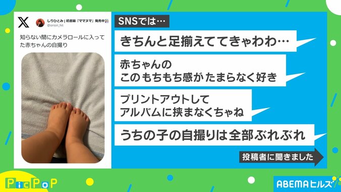 “連写”の形跡が！？赤ちゃんの「ぷくぷく自撮り」に「きゃわわ…」「もちもち感がたまらなく好き」の声 2枚目