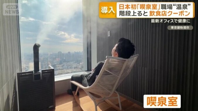 温泉のミストを浴びて、短い時間でリフレッシュ