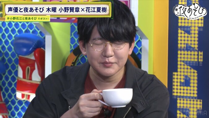 小野賢章＆花江夏樹が食レポで“ポエマーモード”に！以心伝心も披露！　4枚目