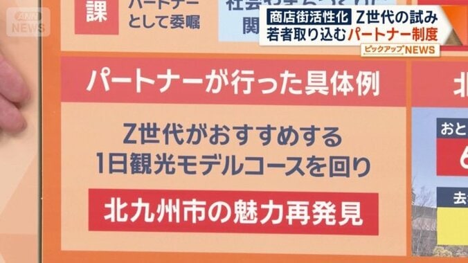 パートナーが行った具体例