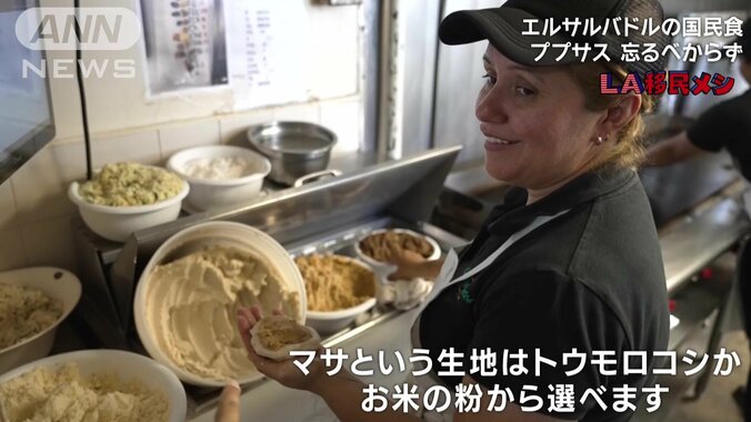 チチャロンという豚肉を混ぜ、ペーストにした豆も加える