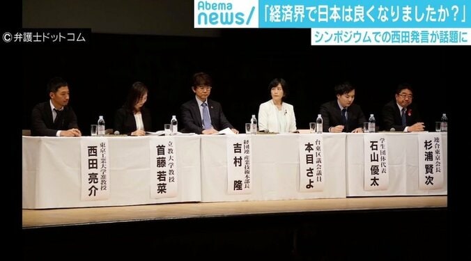 「経団連は日本を良くしてきたのか」西田亮介氏の提言から考える、この30年と経済界のあり方 2枚目