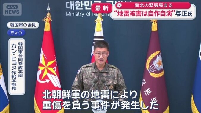 韓国軍合同参謀本部　カン・ヒョヌ作戦本部長