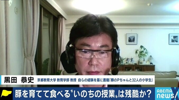 「30年が経つが、あの時の結論には今でも揺れている」豚の飼育を通じて命の尊さを学ぶ授業、教師の苦悩とは 4枚目