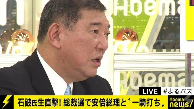 石破氏「議論もしない自民党とは一体何なんだ」「自民党の何が変わっちゃったんだろうな」 1枚目