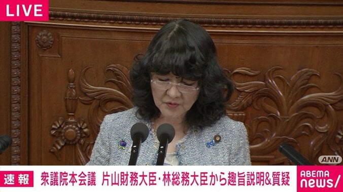 片山さつき財務大臣