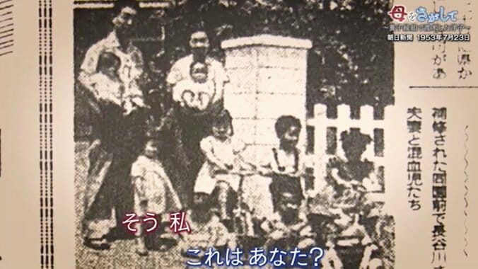 生き別れた母を探す旅 米兵と日本人女性の間に生まれ、5歳でアメリカに渡った女性の66年 4枚目