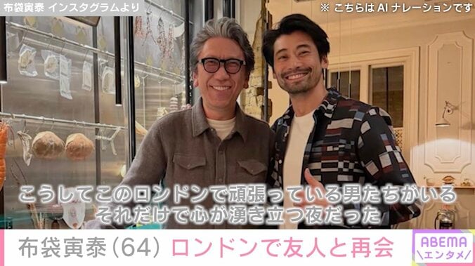 布袋寅泰 Instagramより