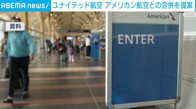 資料（アメリカン航空）