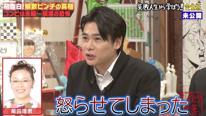 ノブコブ吉村、柴田理恵に「うるせー！クソババァ」 過去の“しくじり”を反省 1枚目