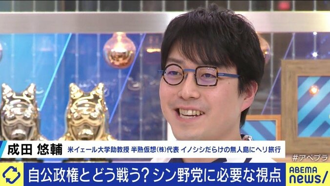 “批判型”か“提案型”かに揺れる立憲民主党に成田悠輔氏「政権が信じられないくらい話下手なんだから、“解説型”になってもいいのでは?」 13枚目