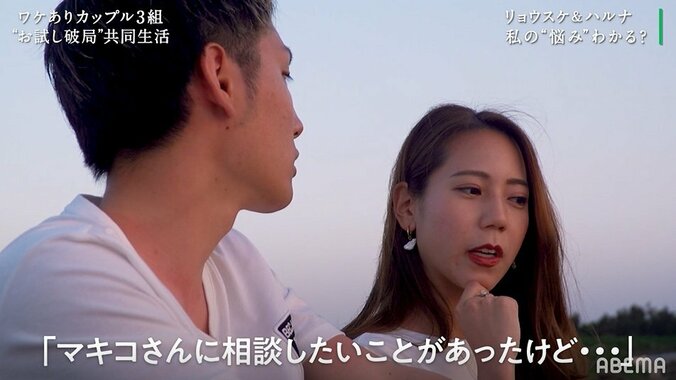 「本心が見えない」27歳美女、ポジティブすぎる彼氏に不満を吐露、涙で訴えるも…『隣恋』第6話 3枚目