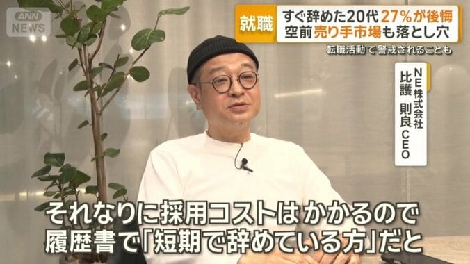 「また辞めちゃうのかな」