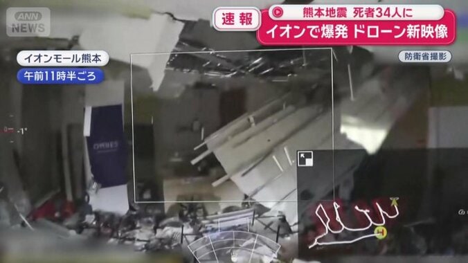 大きく崩れる天井