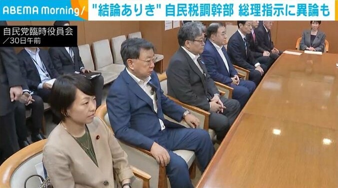 自民党臨時役員会