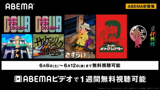 6月6日“恐怖の日”に悪魔降臨！ OVA『デビルマン』3作品を午前0時より一挙配信 2枚目